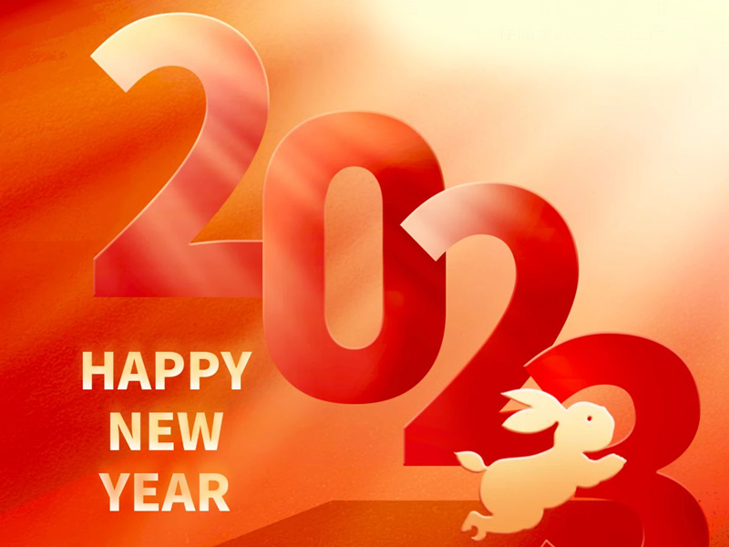 安芯微校云祝大家2023新年快乐！