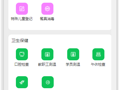 【动态·新品】安芯微校云·OA办公系统即将强势上线，敬请期待！