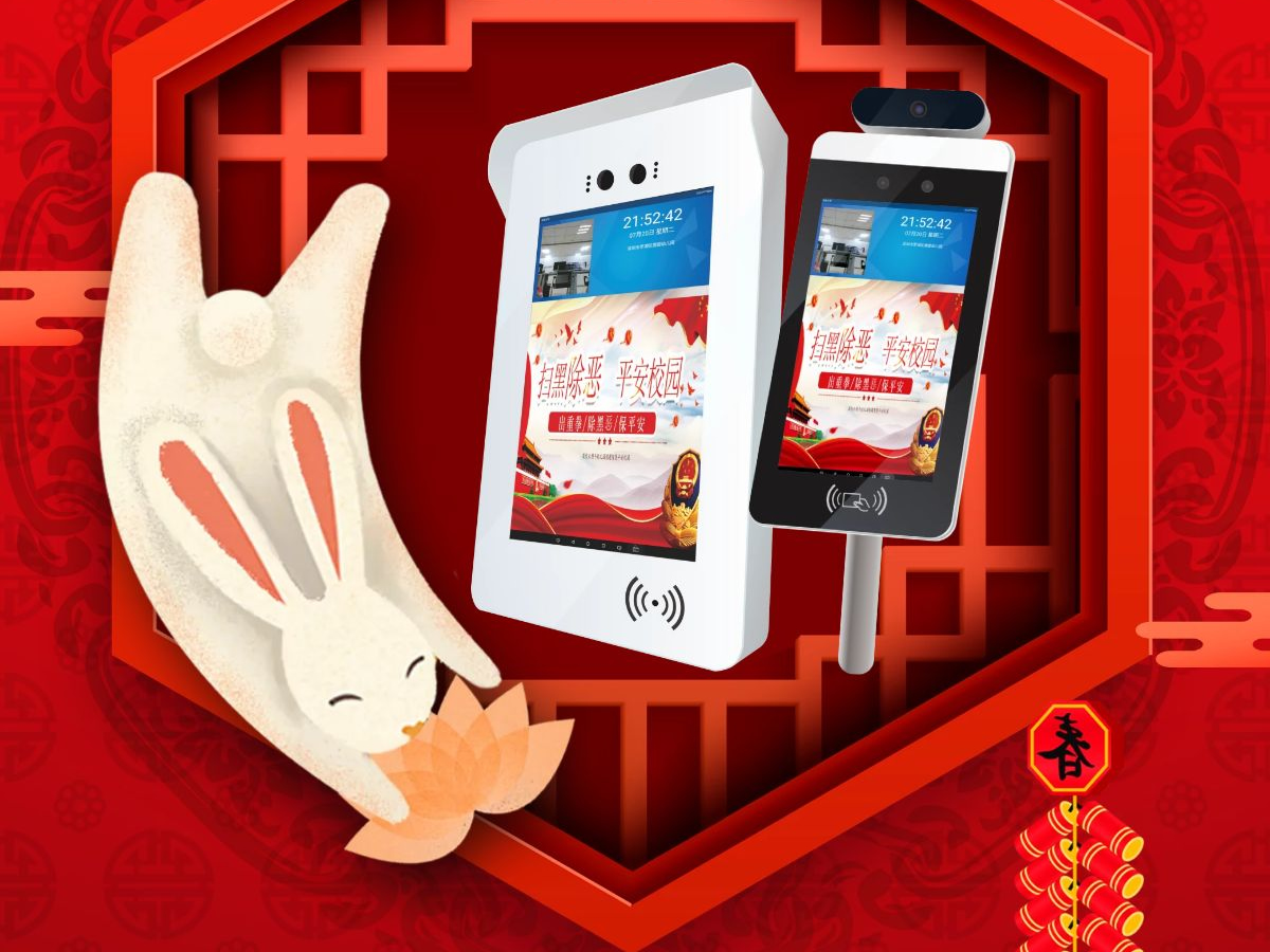 新春大吉，新年快乐！安芯品质，前“兔”无量