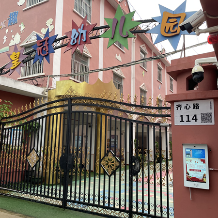 深圳市龙岗区龙岗街道皇冠幼儿园