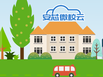 微校云升班操作指南