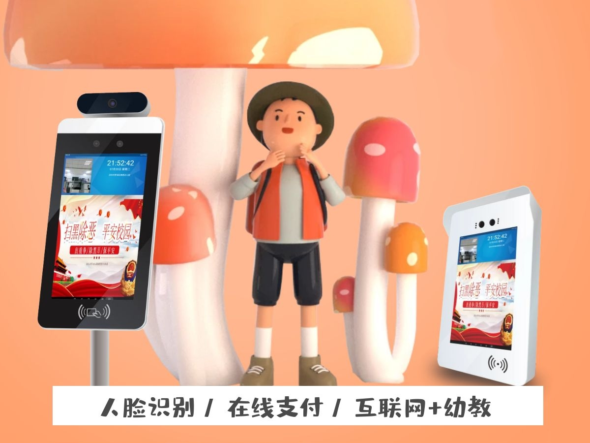 “六一”儿童节快乐！安芯微校云，呵护祖国的花朵安全成长！