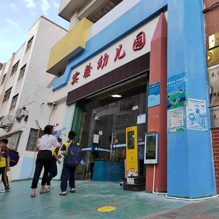 惠州市惠城区水口实验幼儿园